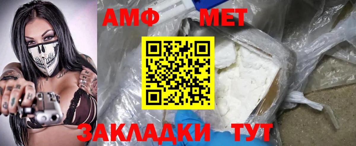 Туапсе  АМФ  Вход с VPN  Amphetamine 97%  АМФ 
