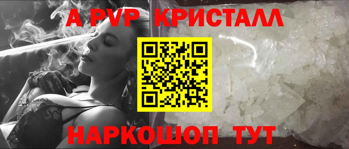 A PVP Соль Туапсе