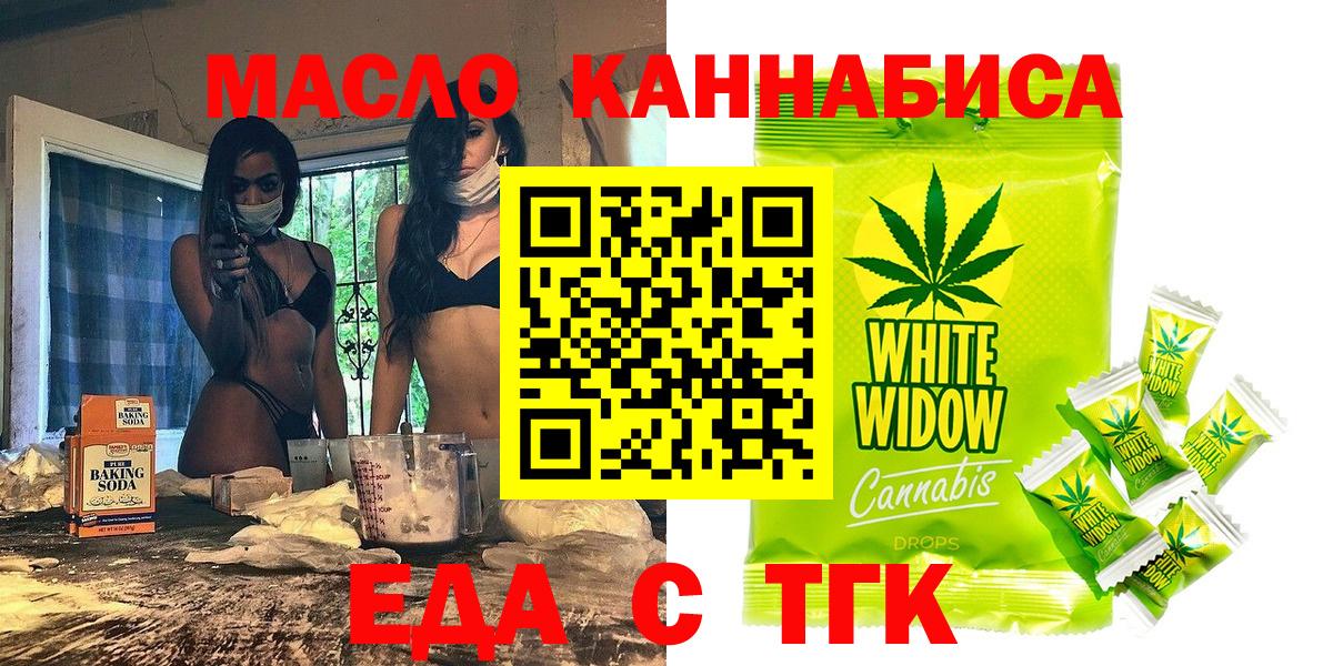 Canna-Cookies конопля  Вход с VPN  Туапсе 