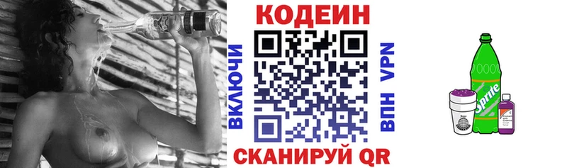 закладка  Туапсе  Кодеиновый сироп Lean Purple Drank 