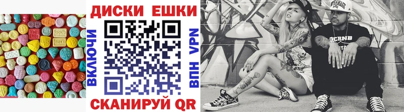 ЭКСТАЗИ ешки  Туапсе 