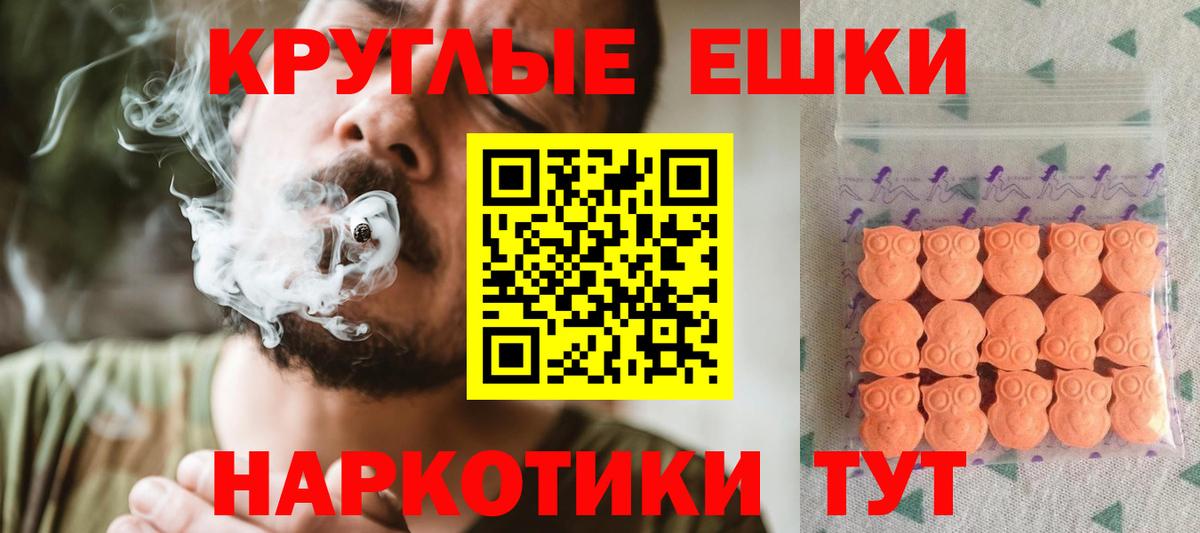 ЭКСТАЗИ mix  Ecstasy  Туапсе  Вход с VPN 