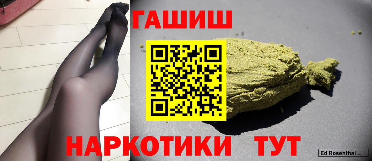 ГАШ  Вход с VPN  Туапсе  ГАШИШ хэш 