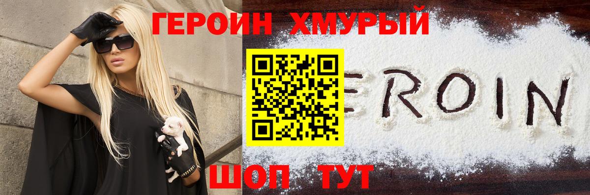 ГЕРОИН афганец  Вход с VPN  ГЕРОИН  Туапсе 