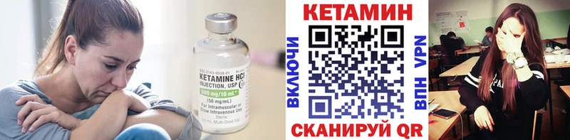Кетамин ketamine  Туапсе 