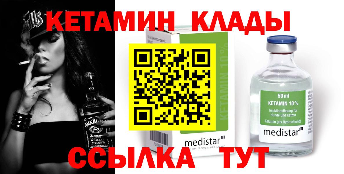 ОМГ ОМГ вход  Вход с VPN  Туапсе  КЕТАМИН VHQ 
