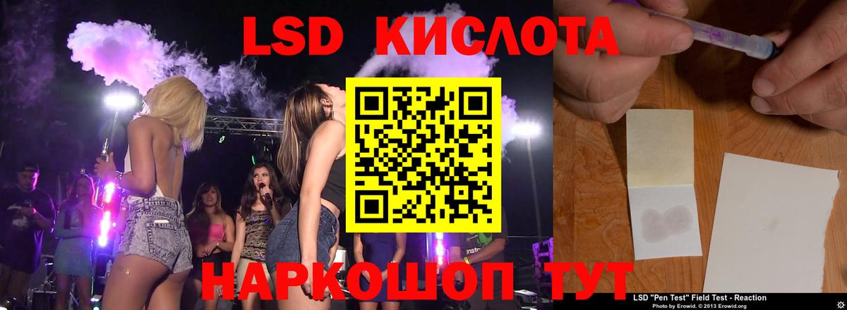 LSD-25 экстази кислота  LSD-25 экстази кислота  Туапсе  Вход с VPN 
