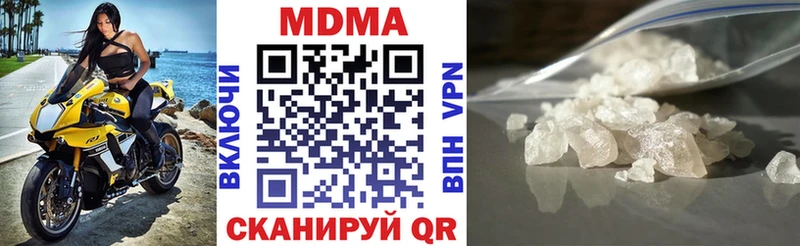 купить   Туапсе  MDMA кристаллы 