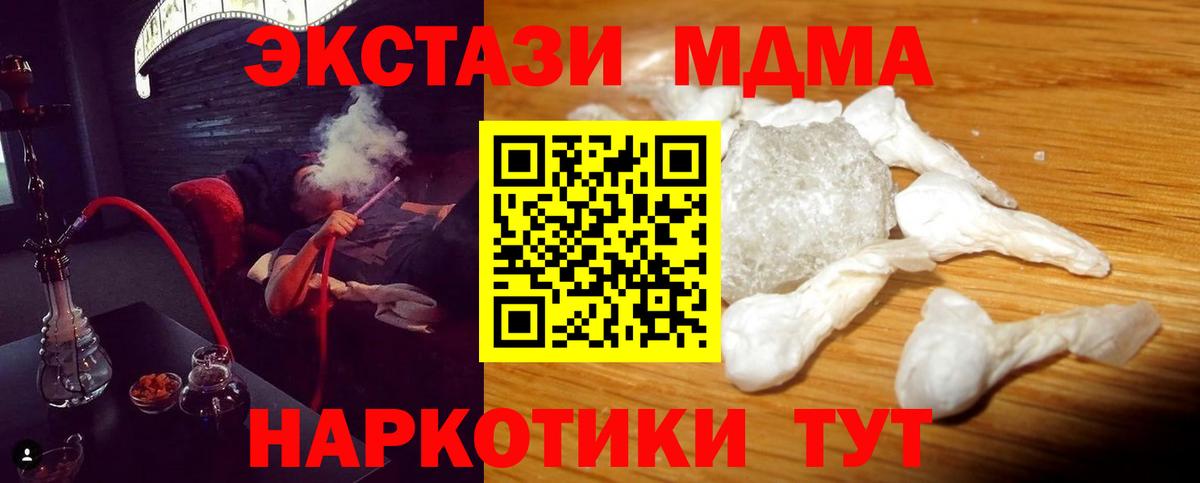 МДМА VHQ Туапсе
