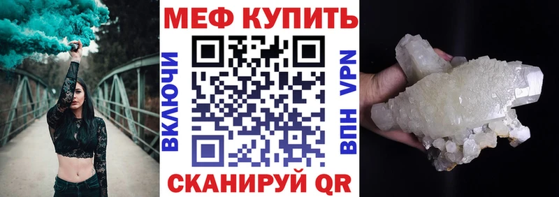 Мефедрон VHQ  Туапсе 
