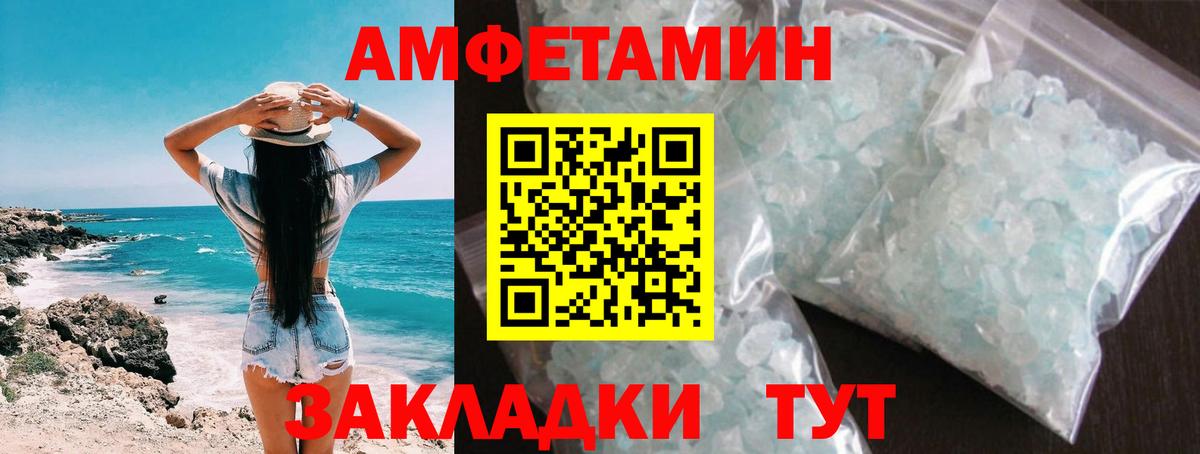 Туапсе  Метамфетамин витя  Вход с VPN 