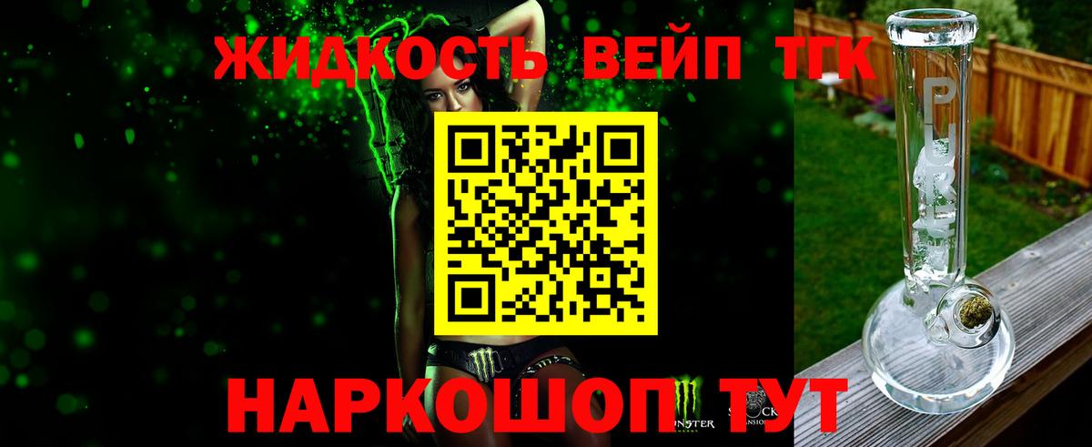 ТГК THC oil Туапсе